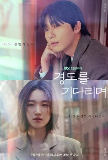 Завтра обязательно (2025) онлайн бесплатно